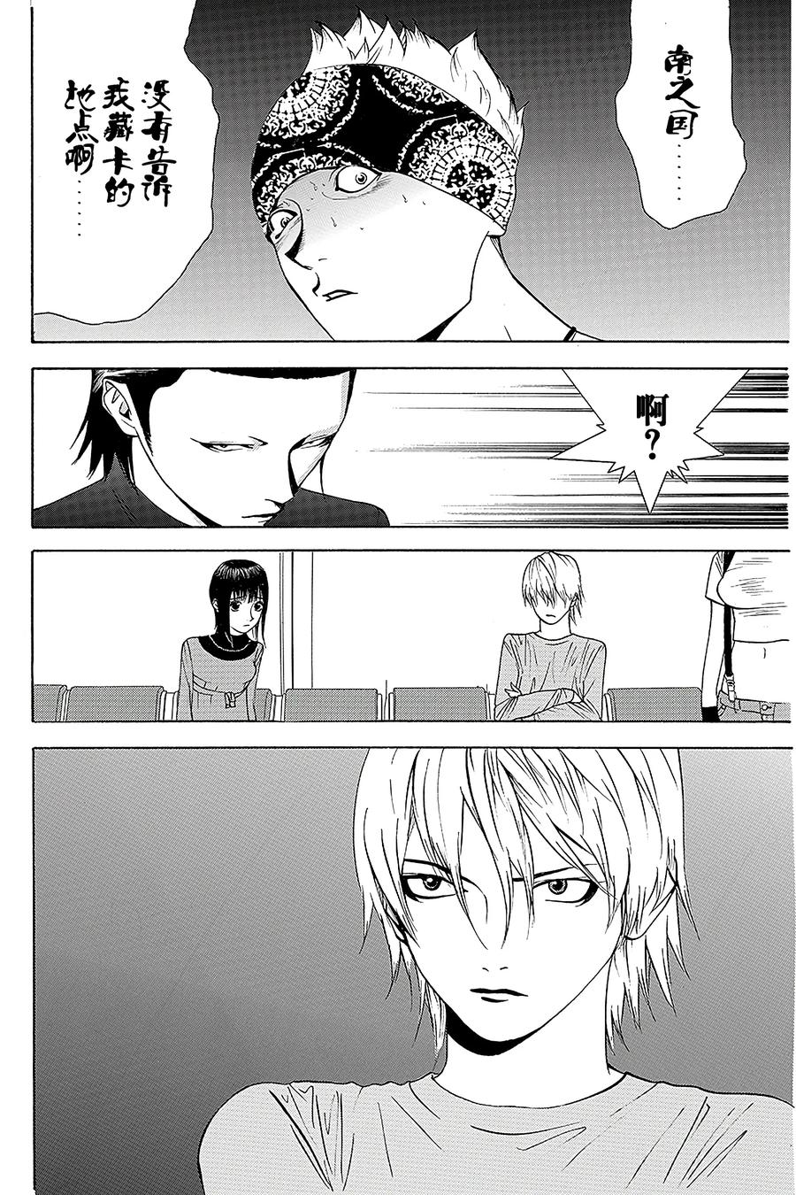 欺诈游戏 - 52 052 - 第18张图