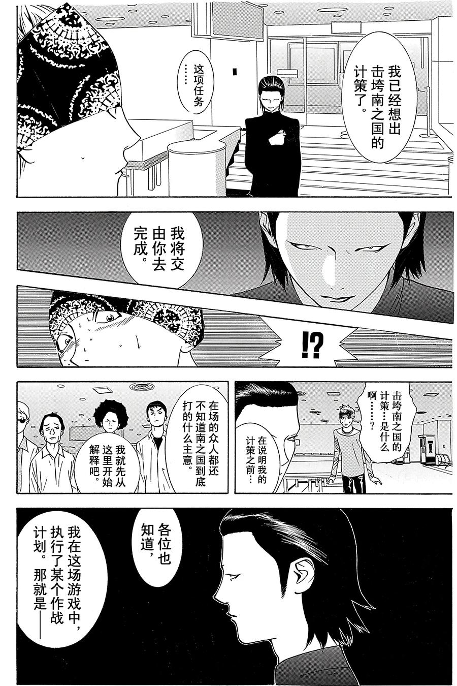 欺诈游戏 - 52 052 - 第2张图