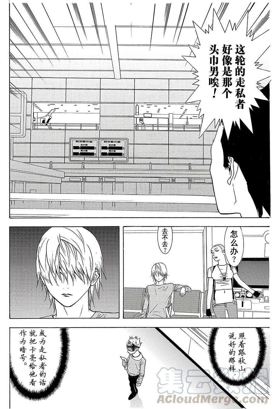 欺诈游戏 - 52 052 - 第16张图