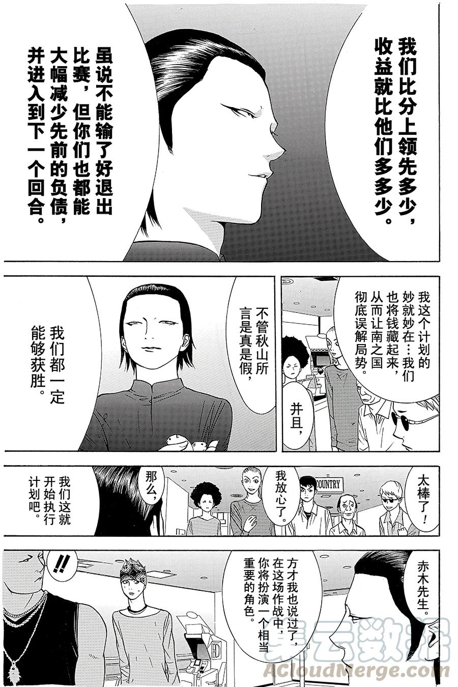 欺诈游戏 - 52 052 - 第13张图