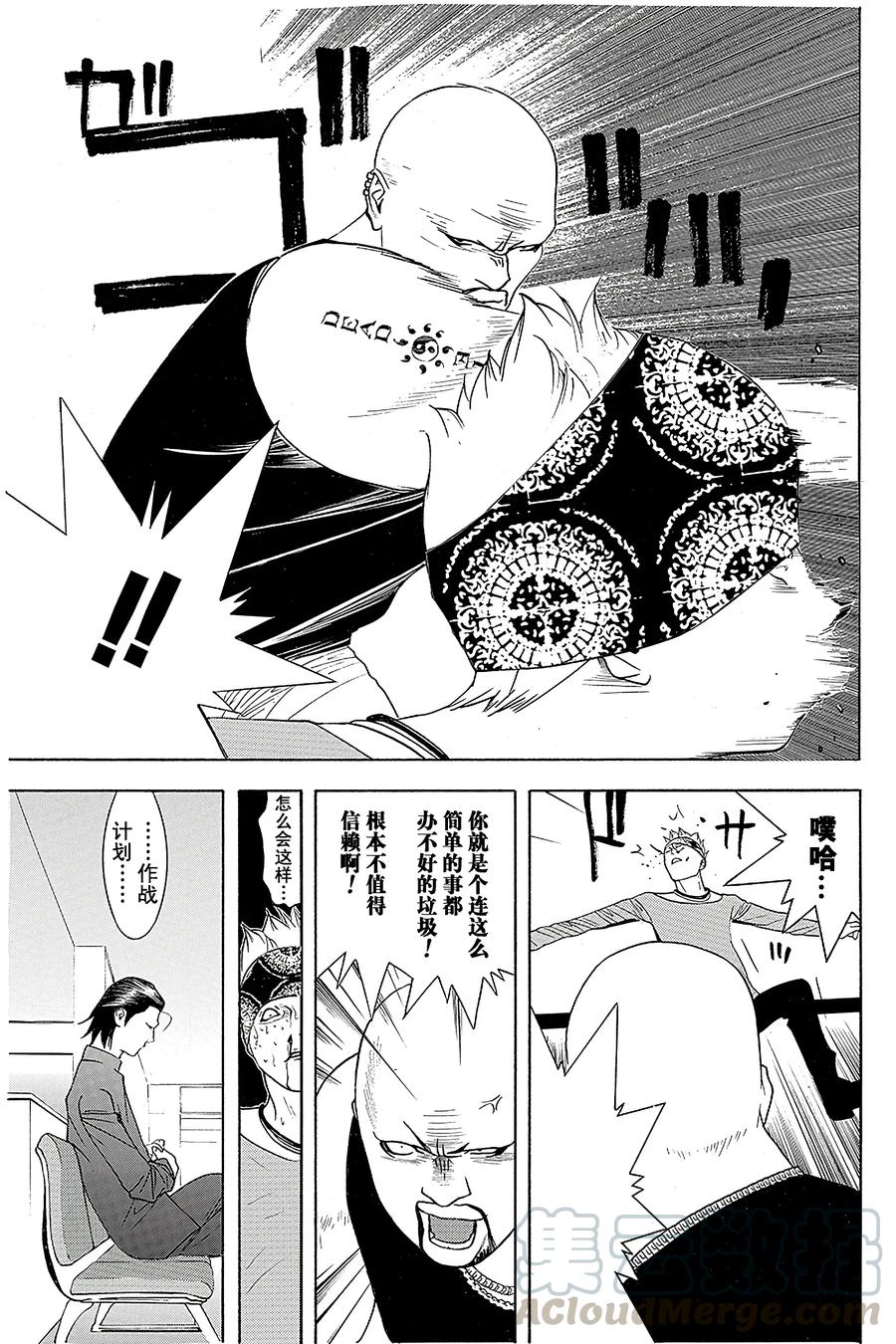 欺诈游戏 - 53 053 - 第13张图