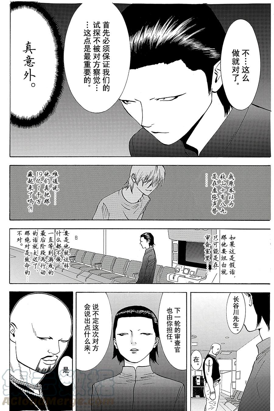 欺诈游戏 - 54 054 - 第4张图