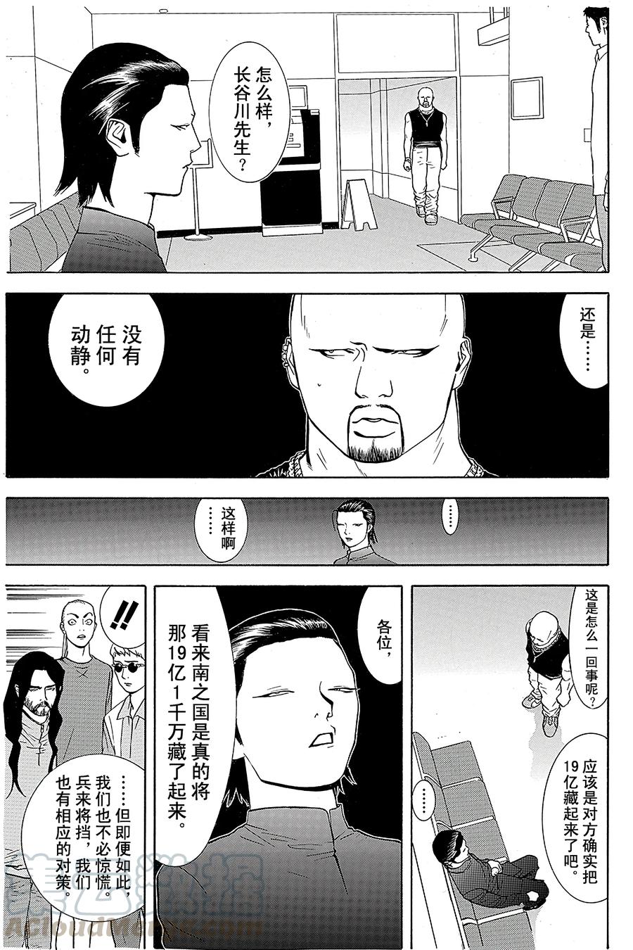 欺诈游戏 - 54 054 - 第7张图