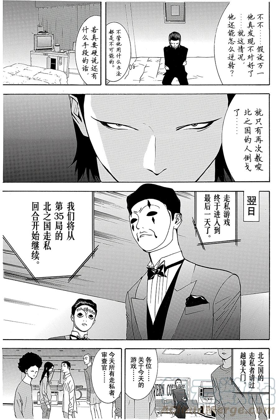 欺诈游戏 - 54 054 - 第13张图