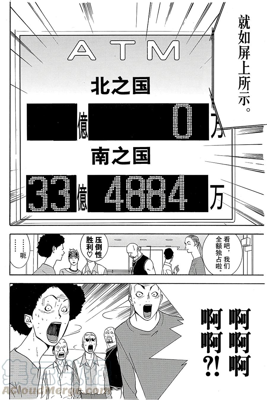 欺诈游戏 - 55 055 - 第16张图