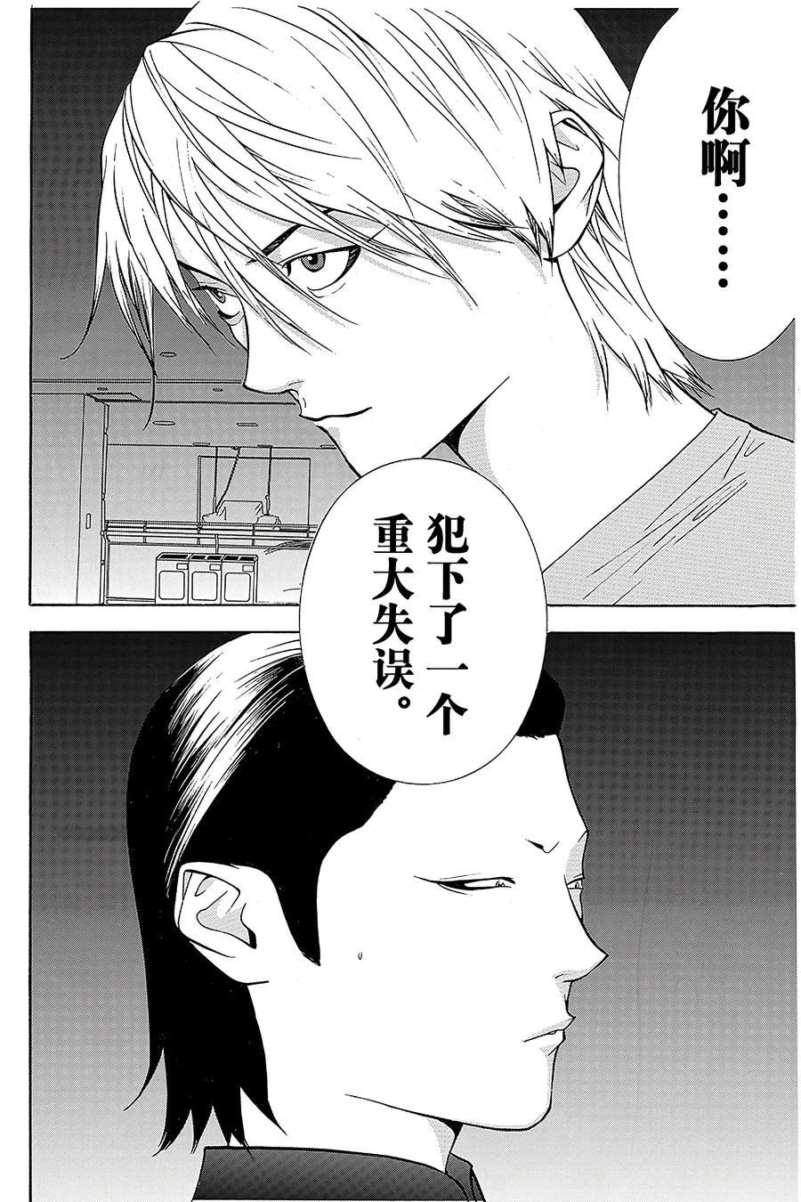 欺诈游戏 - 55 055 - 第18张图