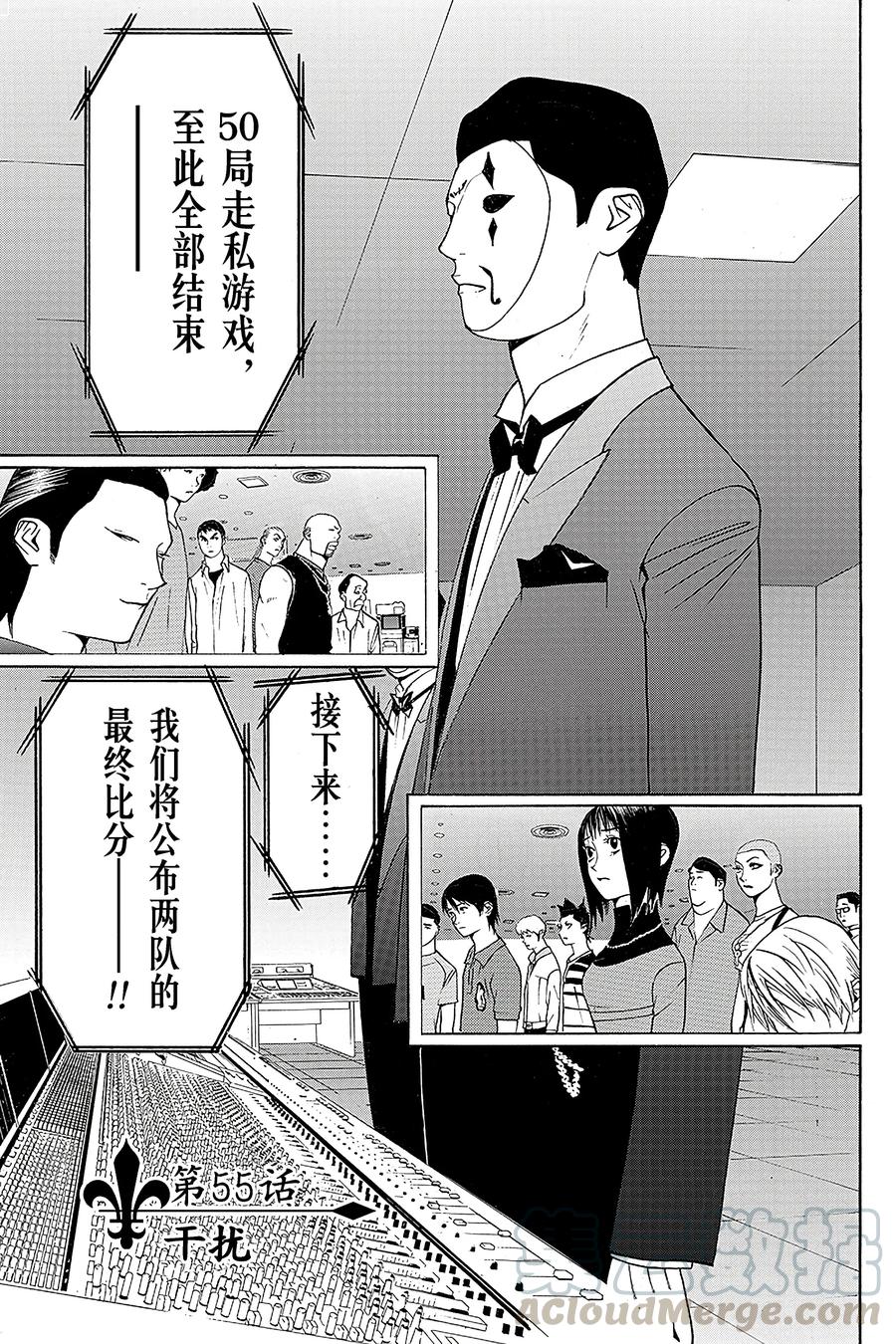 欺诈游戏 - 55 055 - 第1张图