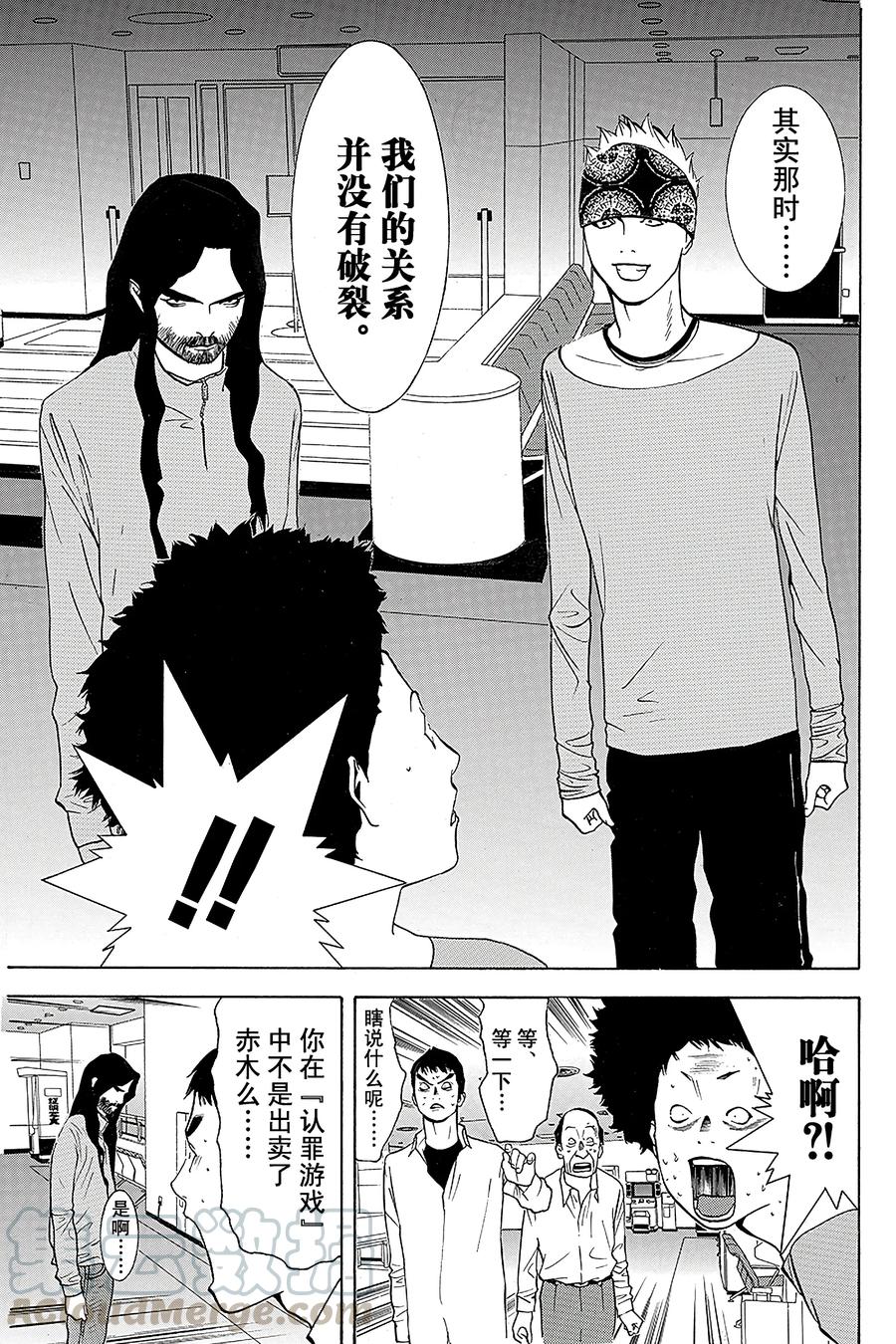 欺诈游戏 - 56 056 - 第4张图