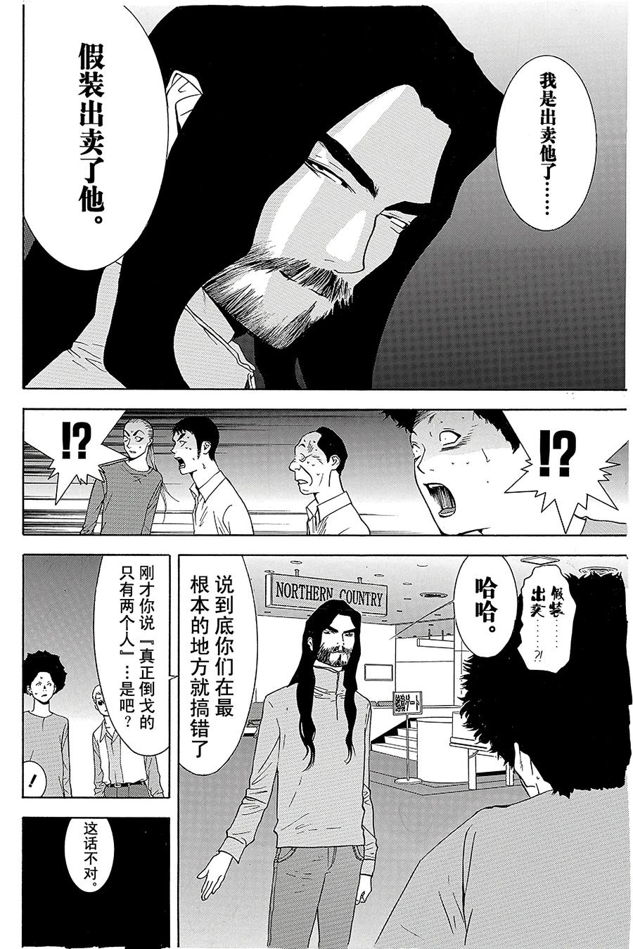 欺诈游戏 - 56 056 - 第5张图