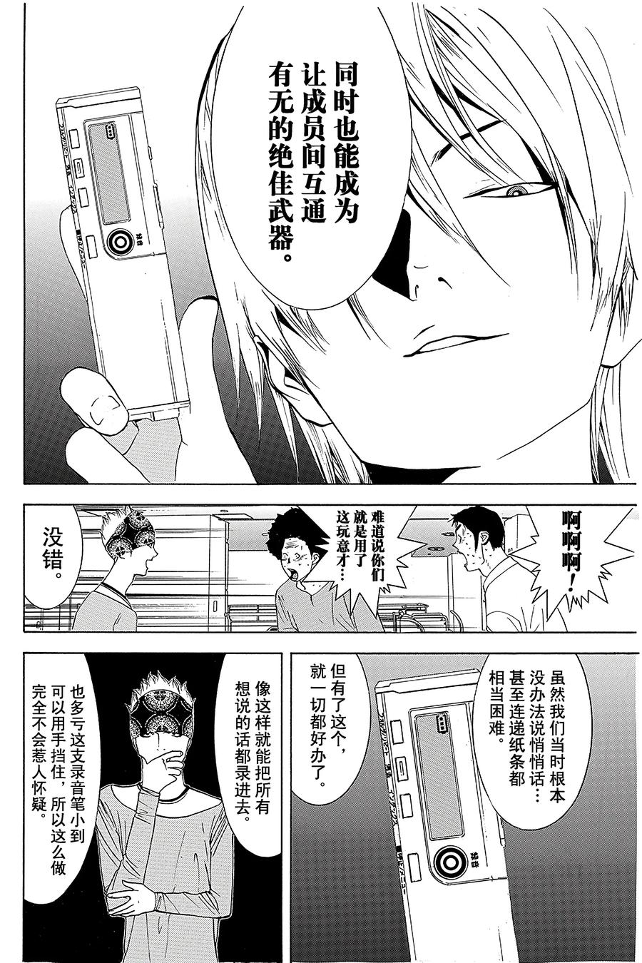 欺诈游戏 - 56 056 - 第15张图