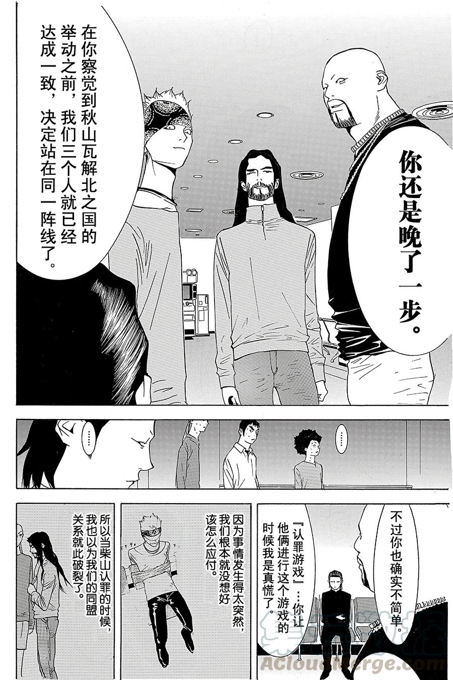 欺诈游戏 - 56 056 - 第7张图