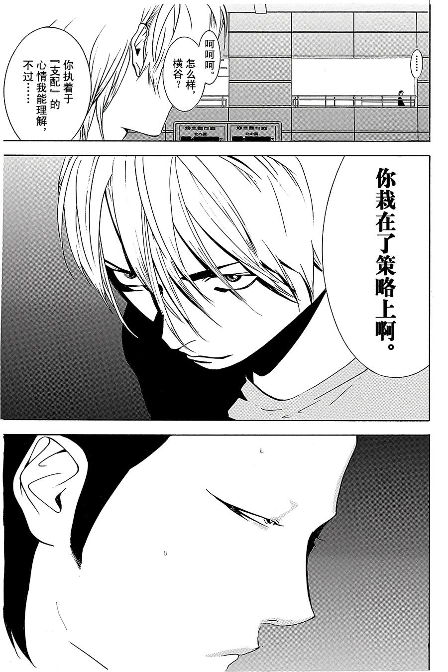 欺诈游戏 - 56 056 - 第18张图