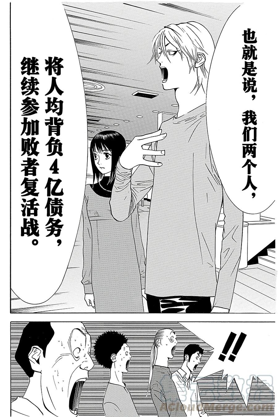 欺诈游戏 - 57 057 - 第16张图