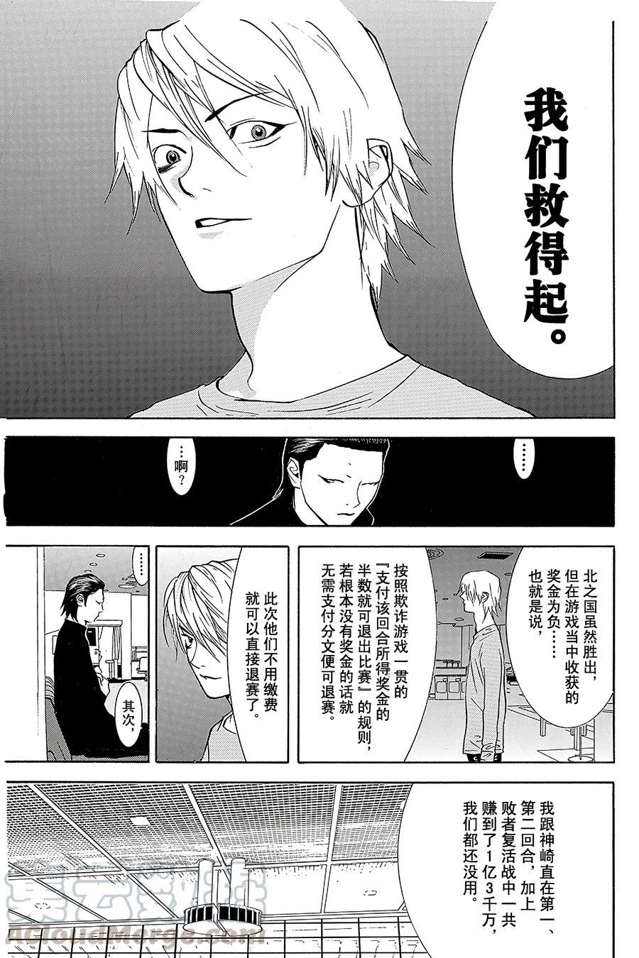 欺诈游戏 - 57 057 - 第13张图