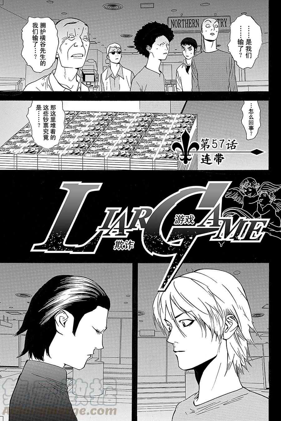 欺诈游戏 - 57 057 - 第1张图
