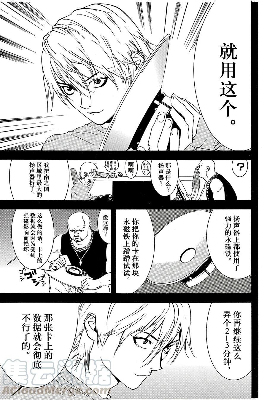 欺诈游戏 - 57 057 - 第7张图