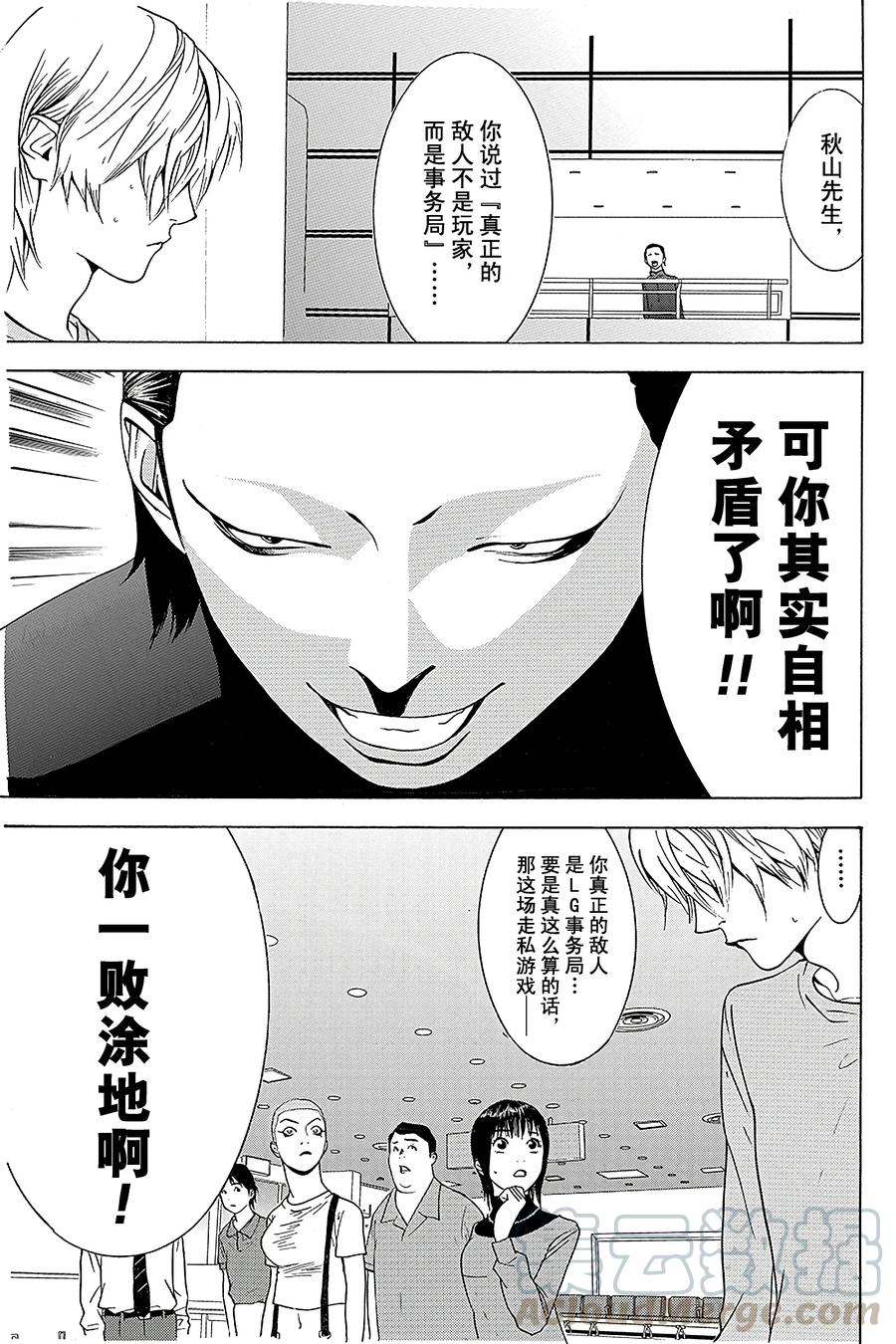 欺诈游戏 - 58 058 - 第19张图