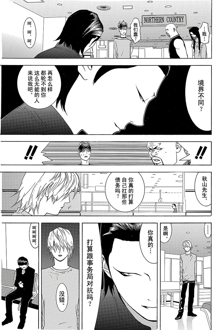 欺诈游戏 - 58 058 - 第3张图