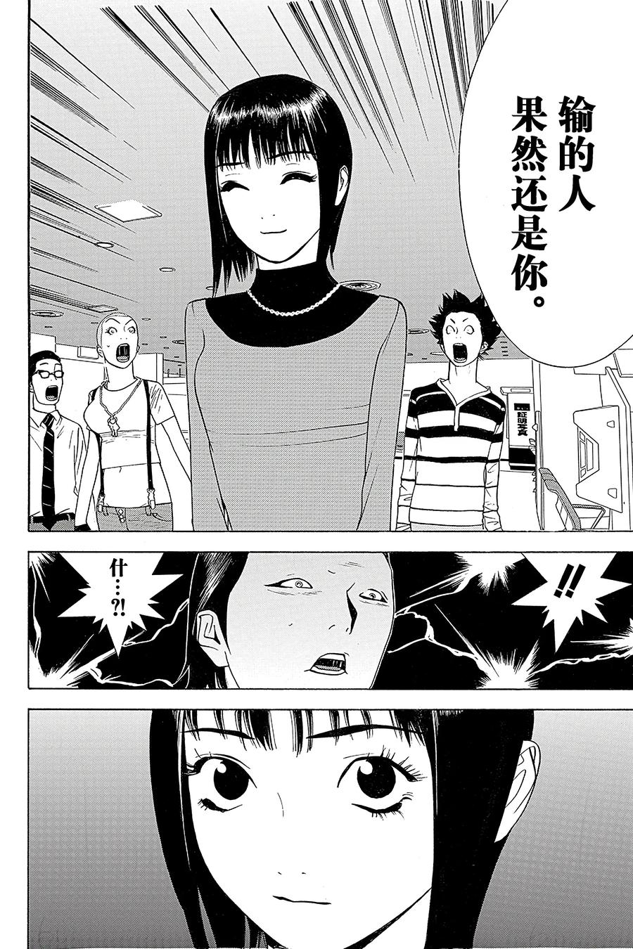 欺诈游戏 - 58 058 - 第24张图