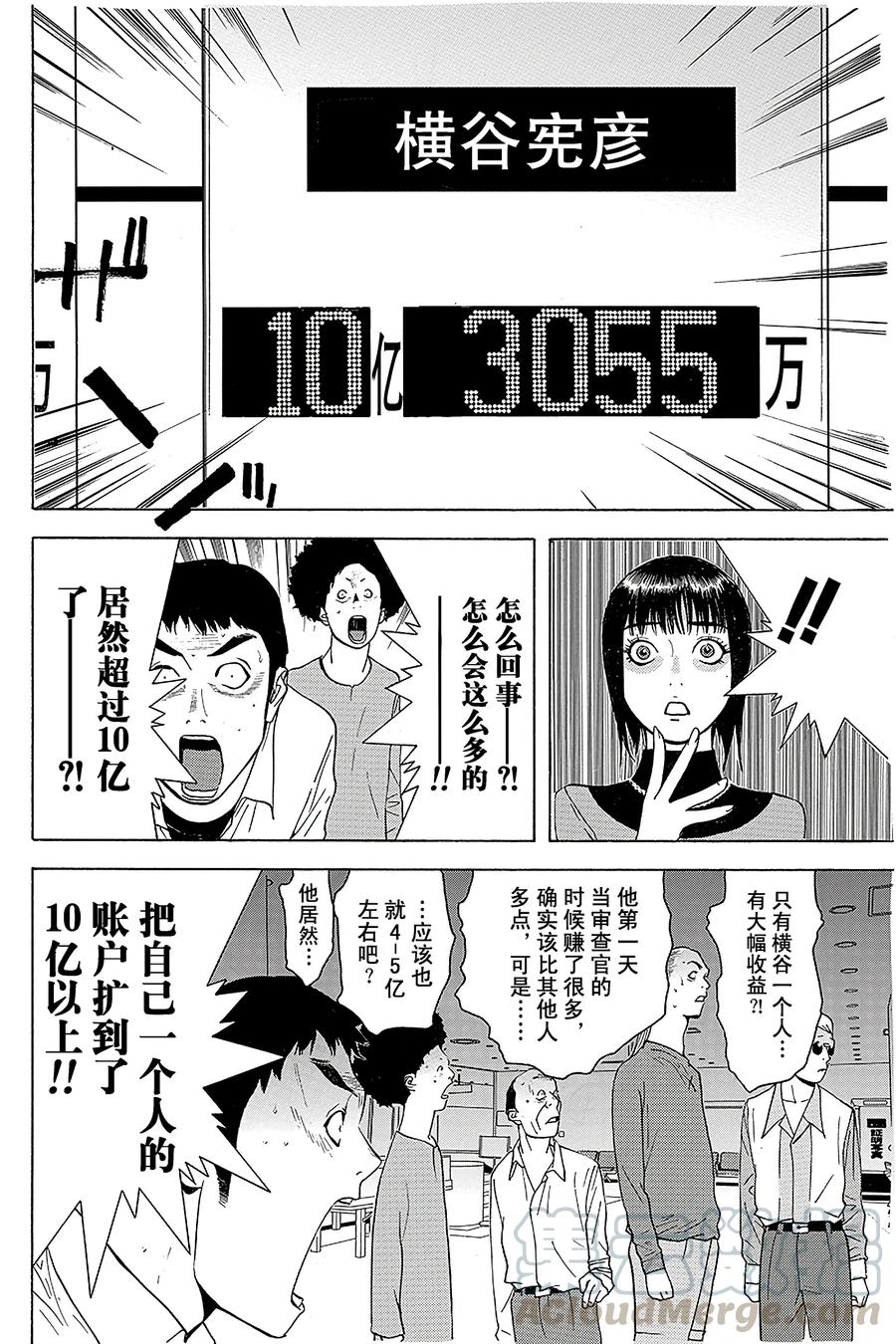 欺诈游戏 - 58 058 - 第10张图