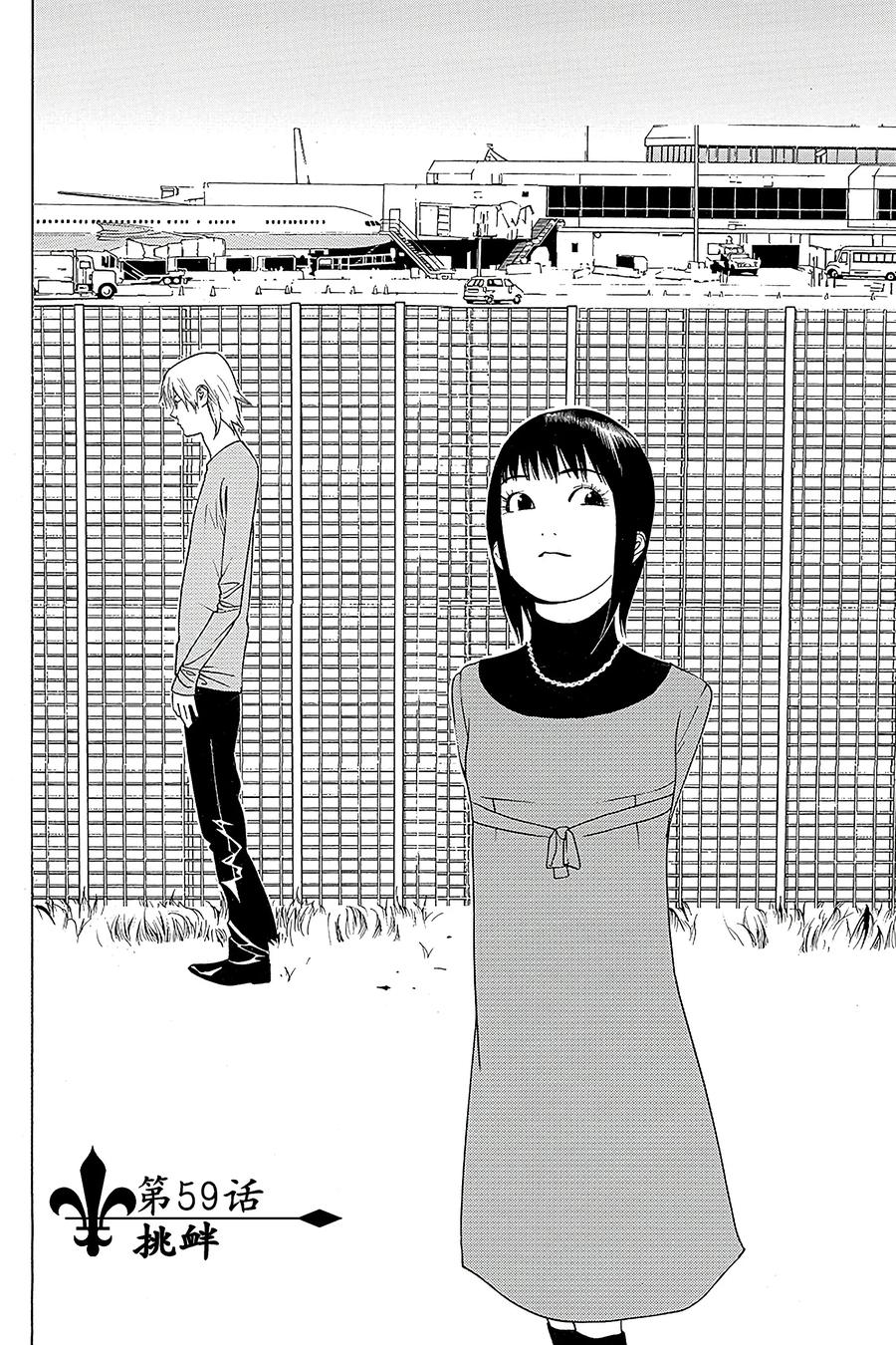 欺诈游戏 - 59 059 - 第2张图