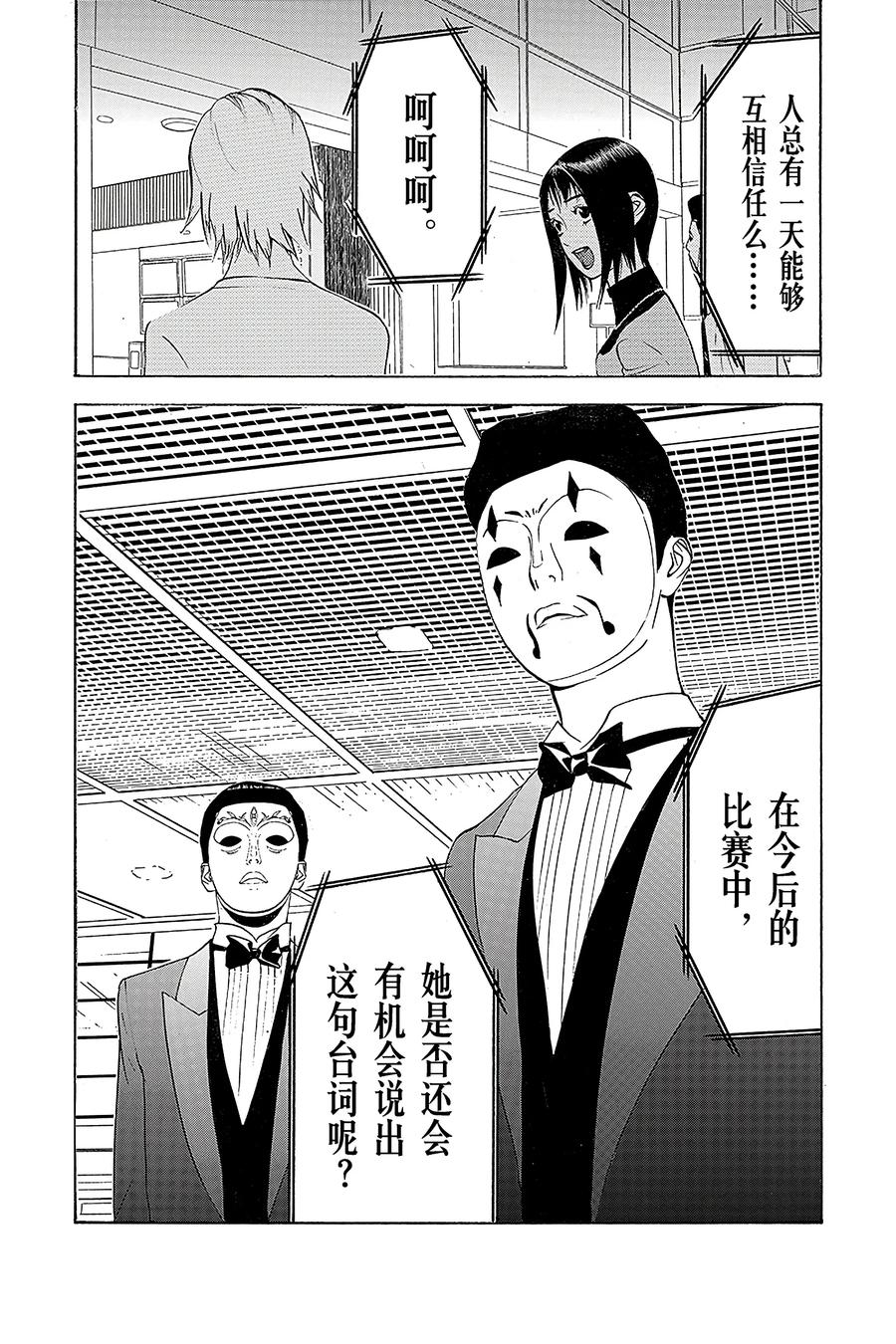 欺诈游戏 - 59 059 - 第24张图