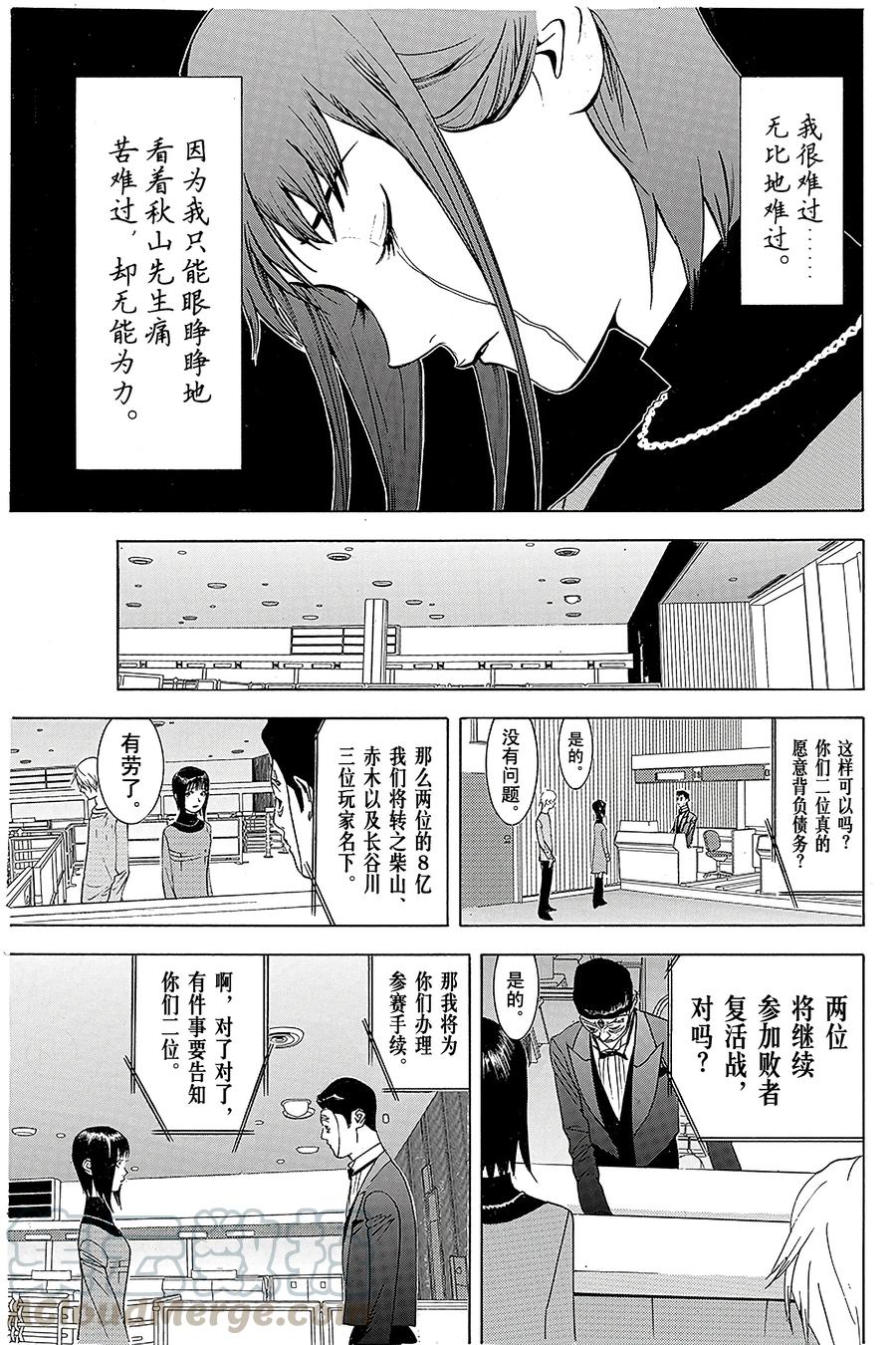 欺诈游戏 - 59 059 - 第19张图