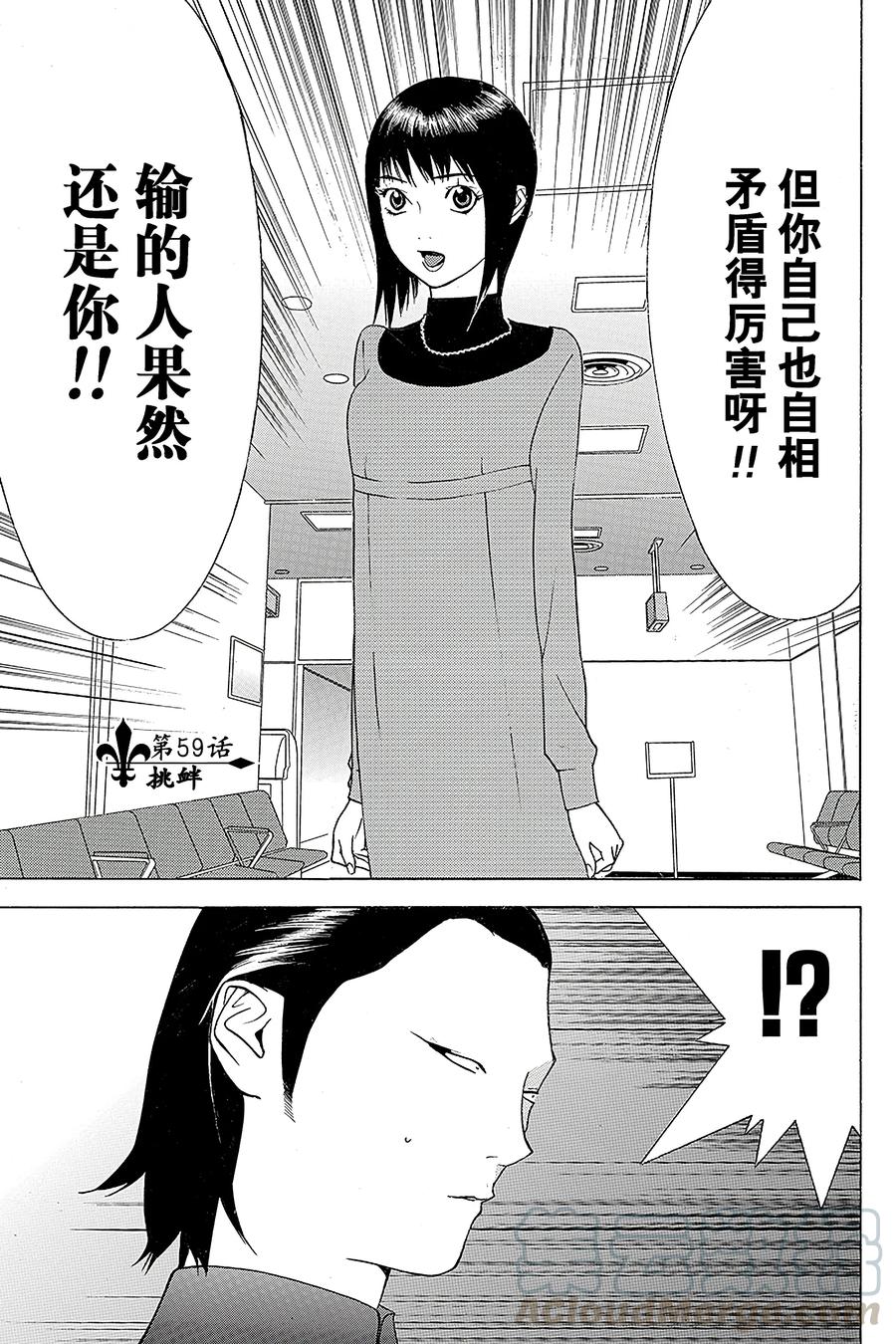 欺诈游戏 - 59 059 - 第1张图