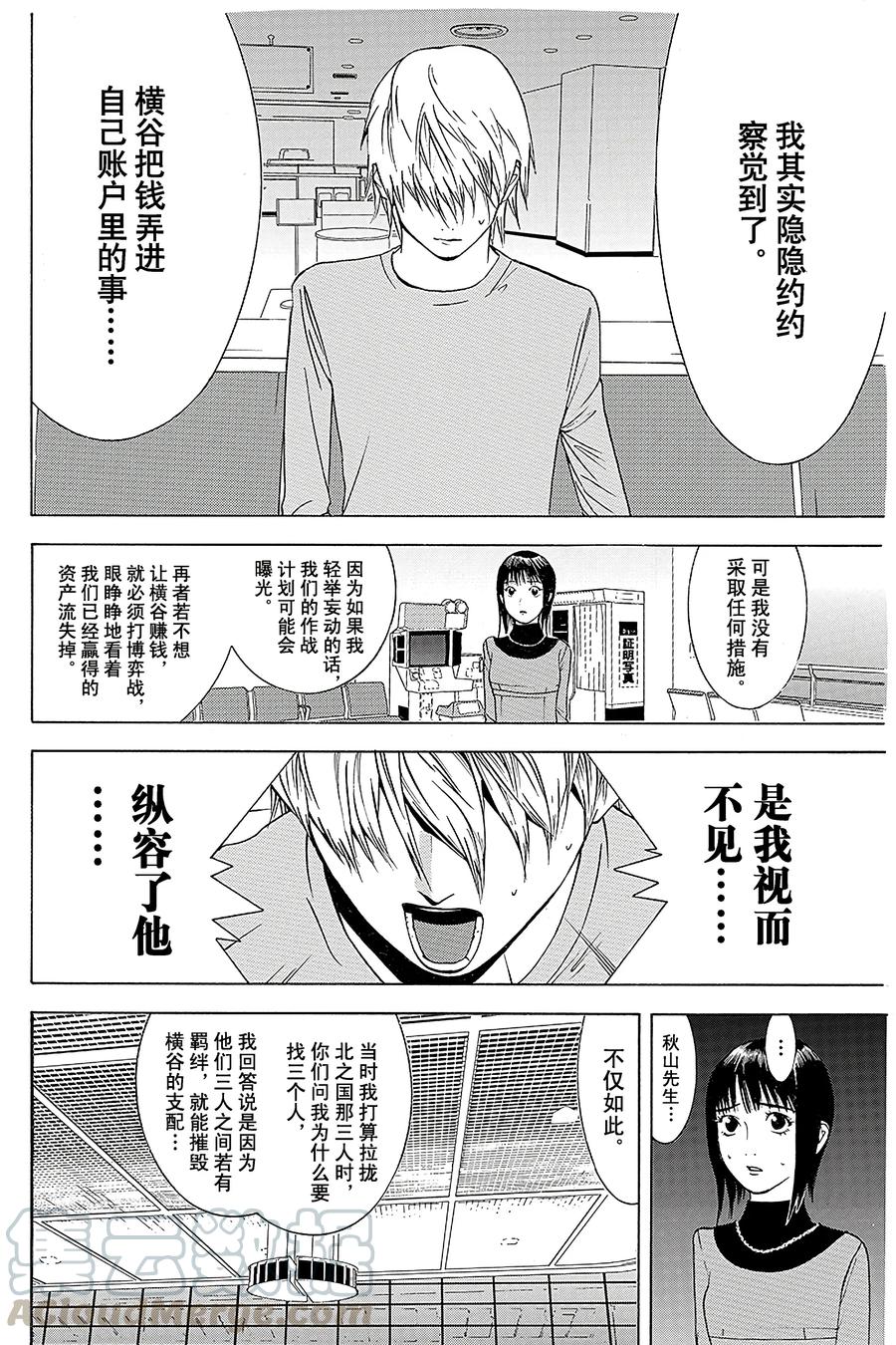 欺诈游戏 - 59 059 - 第16张图