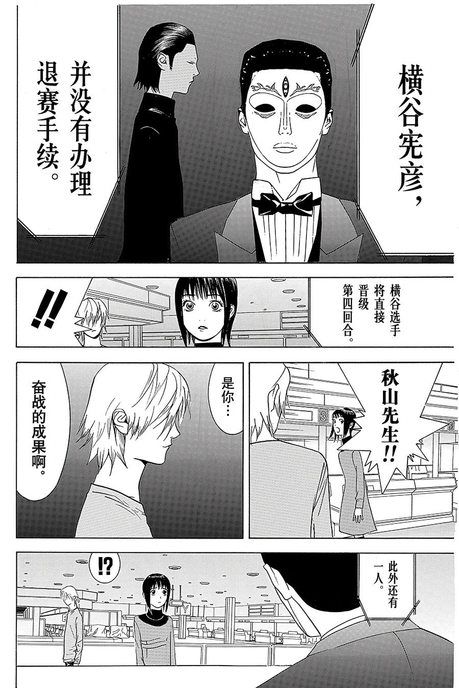 欺诈游戏 - 59 059 - 第20张图