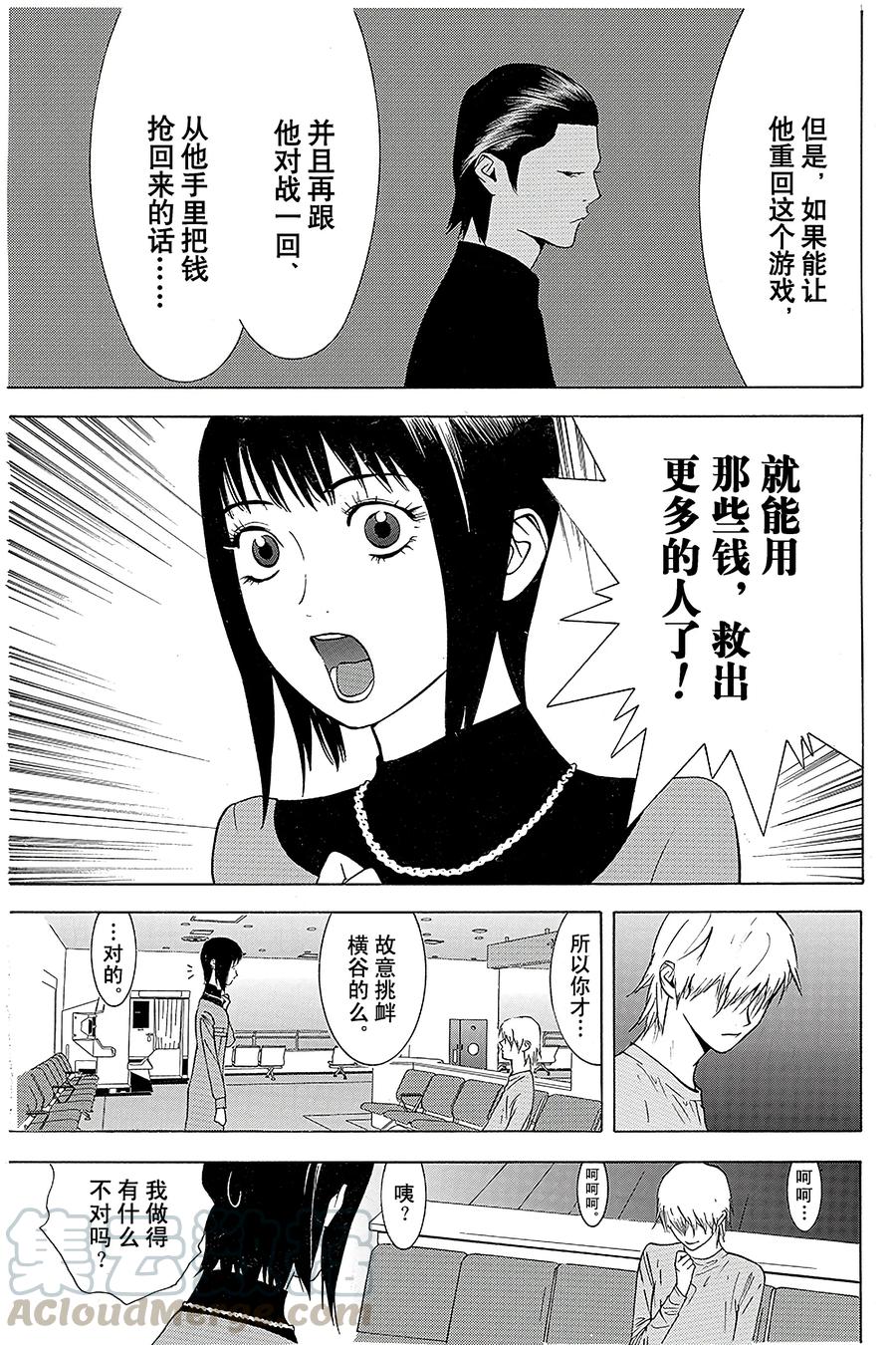 欺诈游戏 - 59 059 - 第13张图