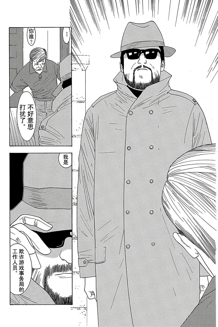 欺诈游戏 - 6 006 - 第3张图