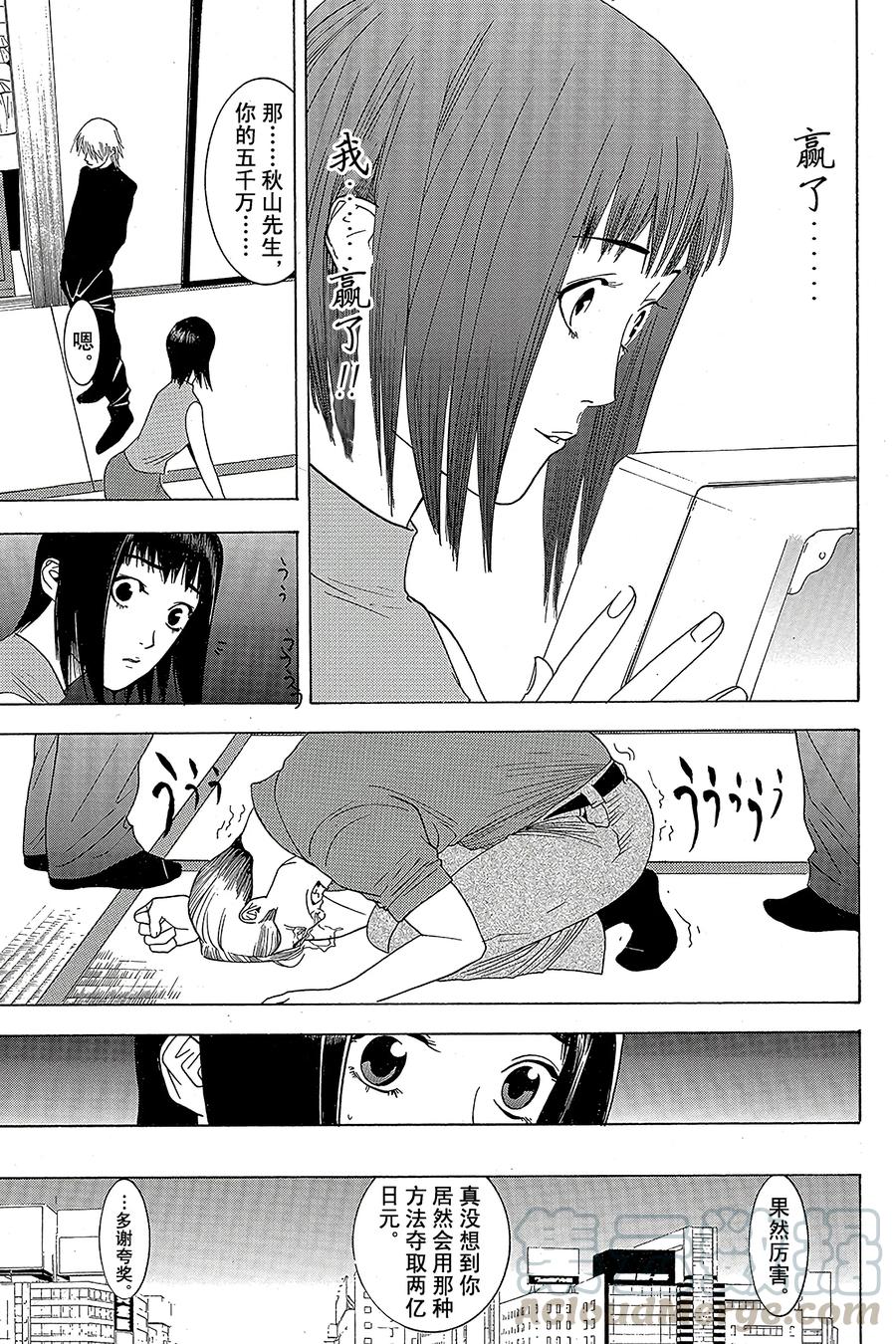 欺诈游戏 - 6 006 - 第22张图