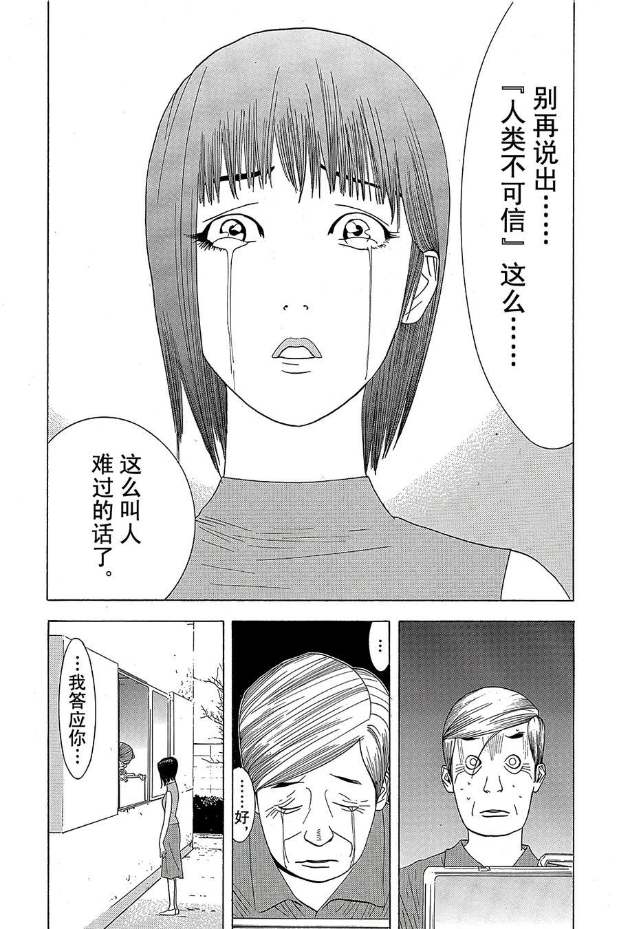 欺诈游戏 - 6 006 - 第26张图