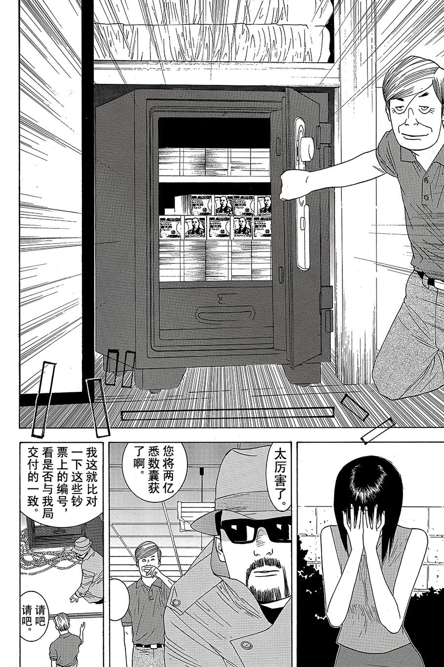 欺诈游戏 - 6 006 - 第5张图