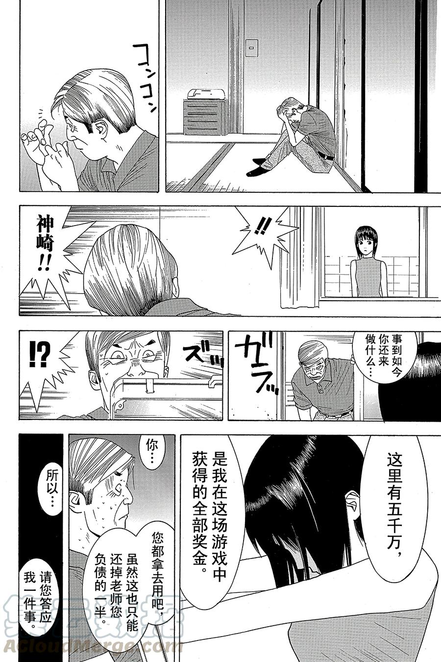 欺诈游戏 - 6 006 - 第25张图