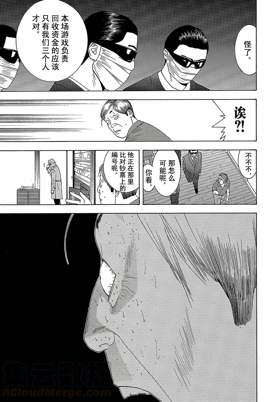 欺诈游戏 - 6 006 - 第10张图