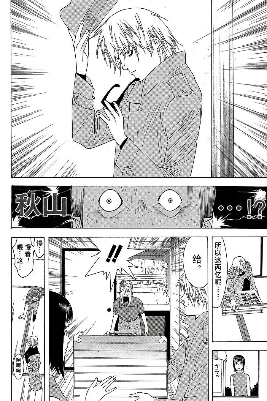 欺诈游戏 - 6 006 - 第11张图