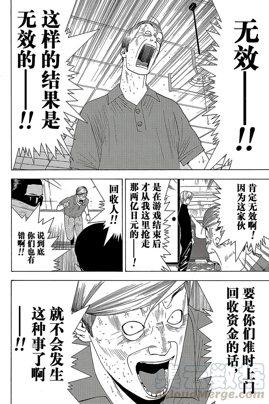 欺诈游戏 - 6 006 - 第13张图