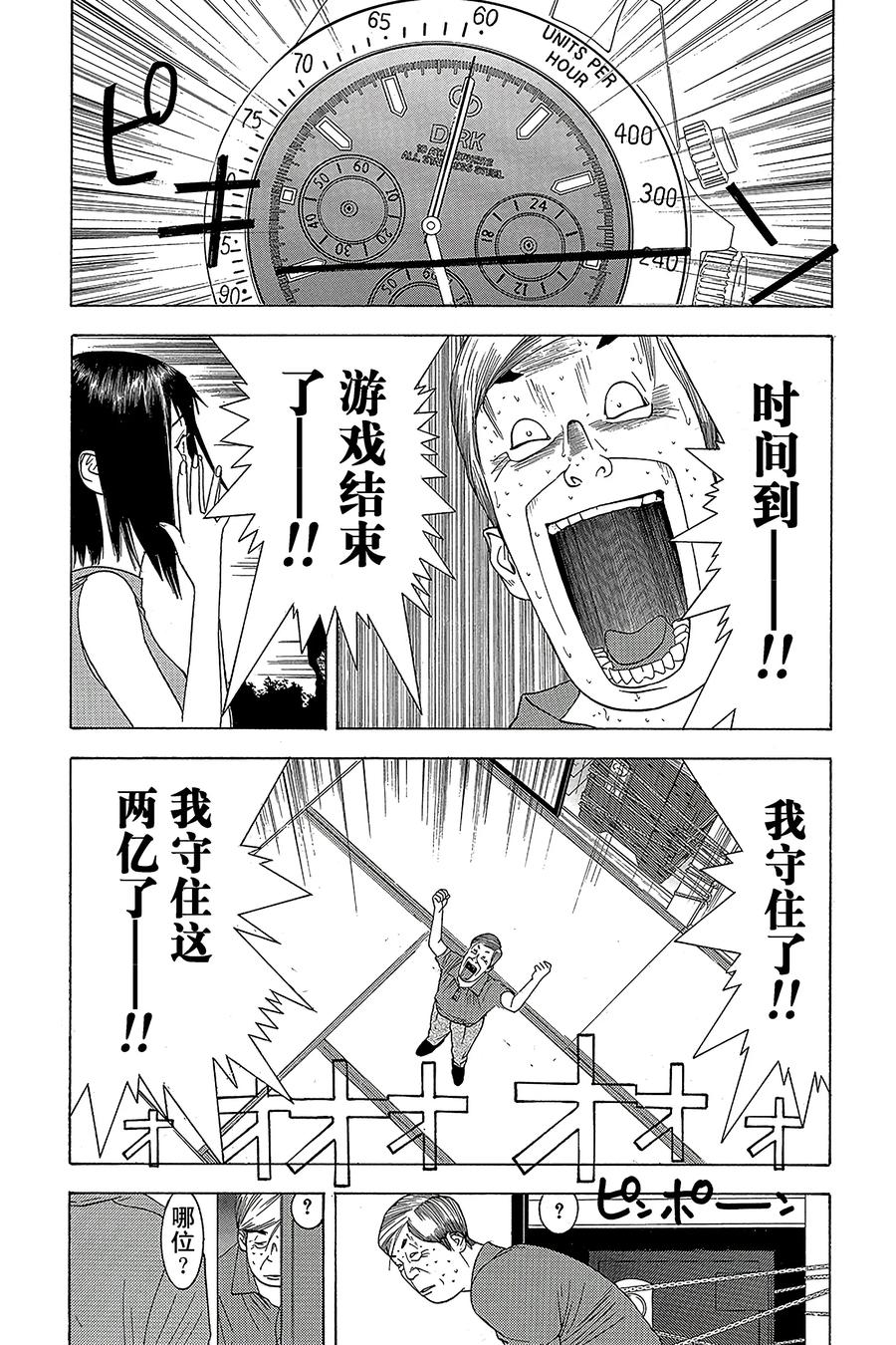 欺诈游戏 - 6 006 - 第2张图