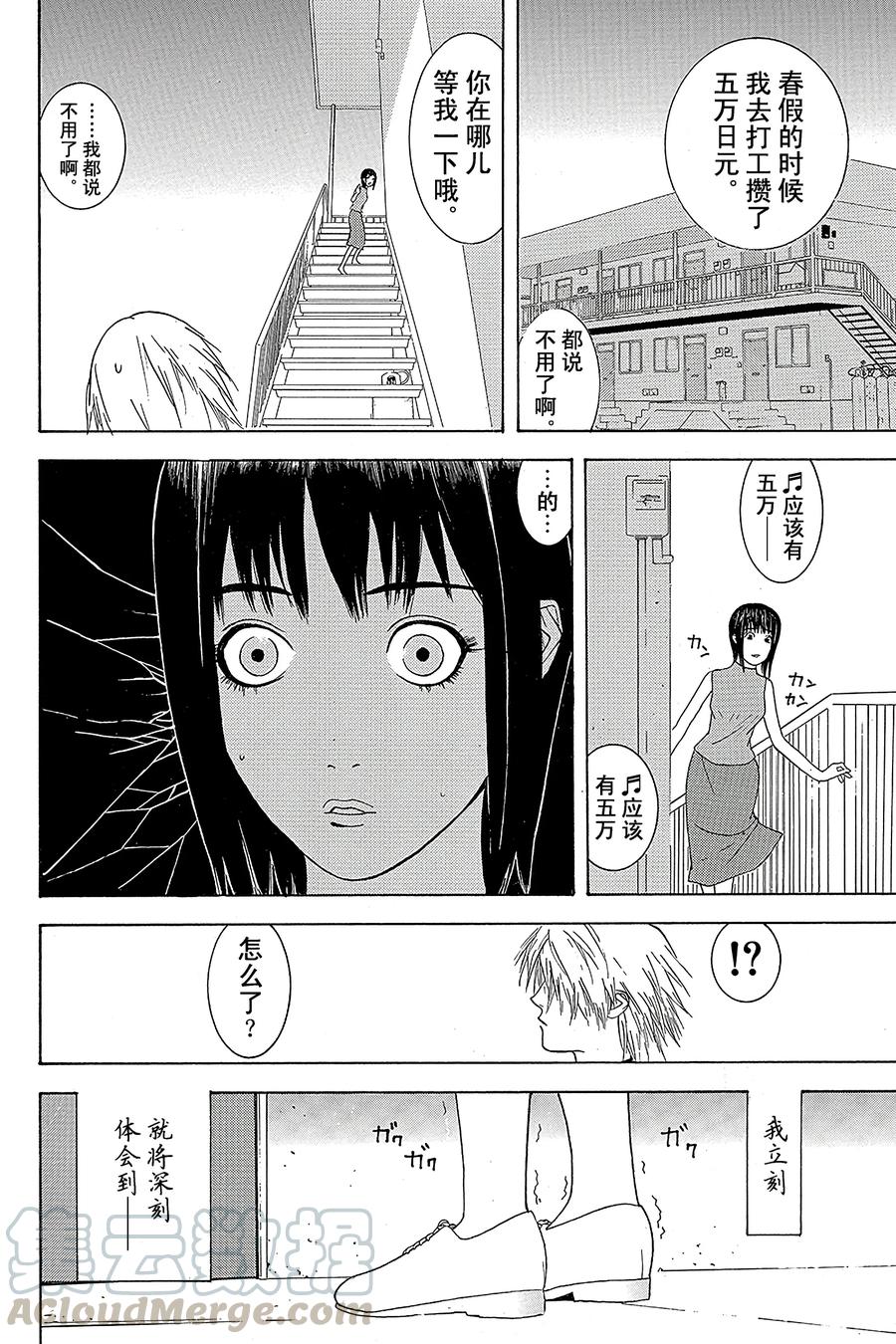 欺诈游戏 - 6 006 - 第31张图