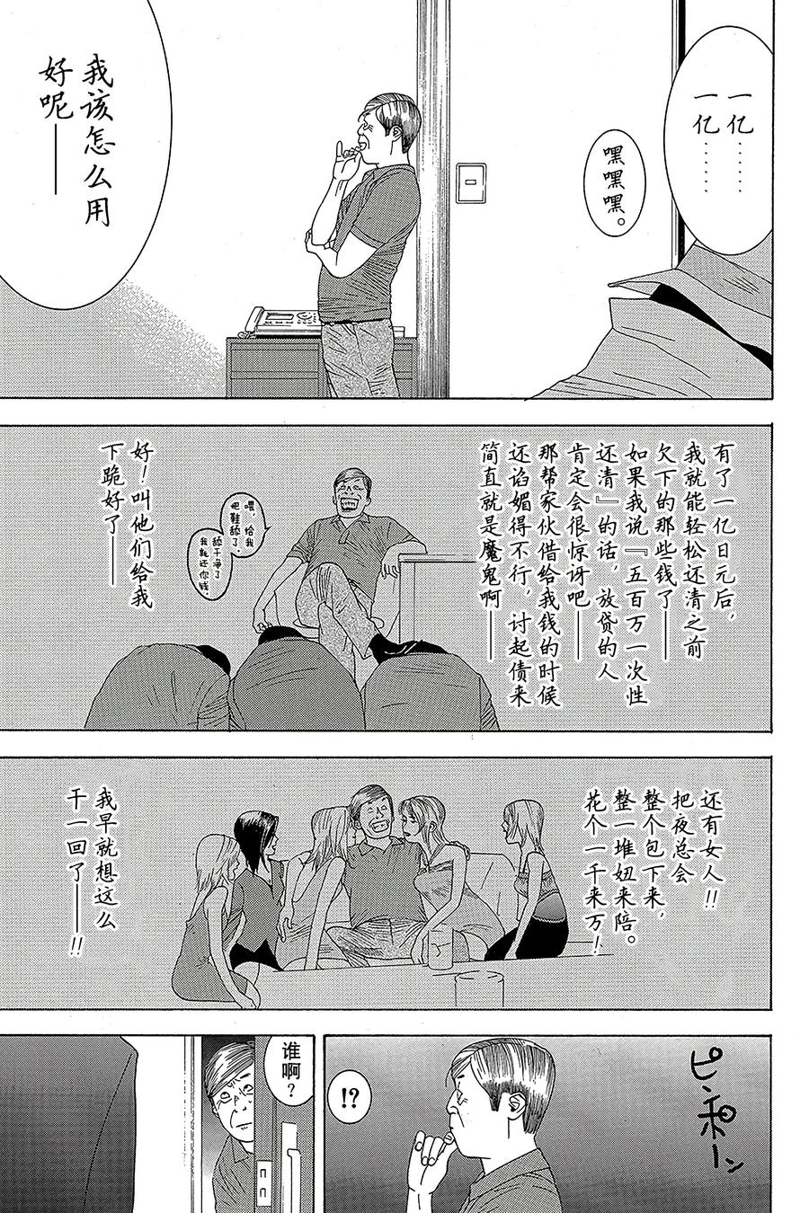 欺诈游戏 - 6 006 - 第8张图