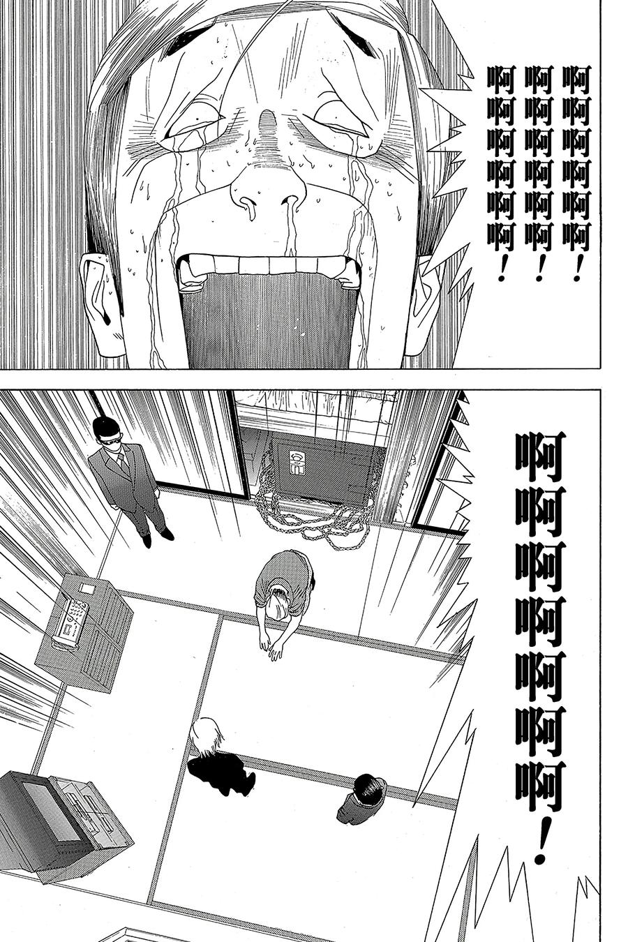 欺诈游戏 - 6 006 - 第20张图