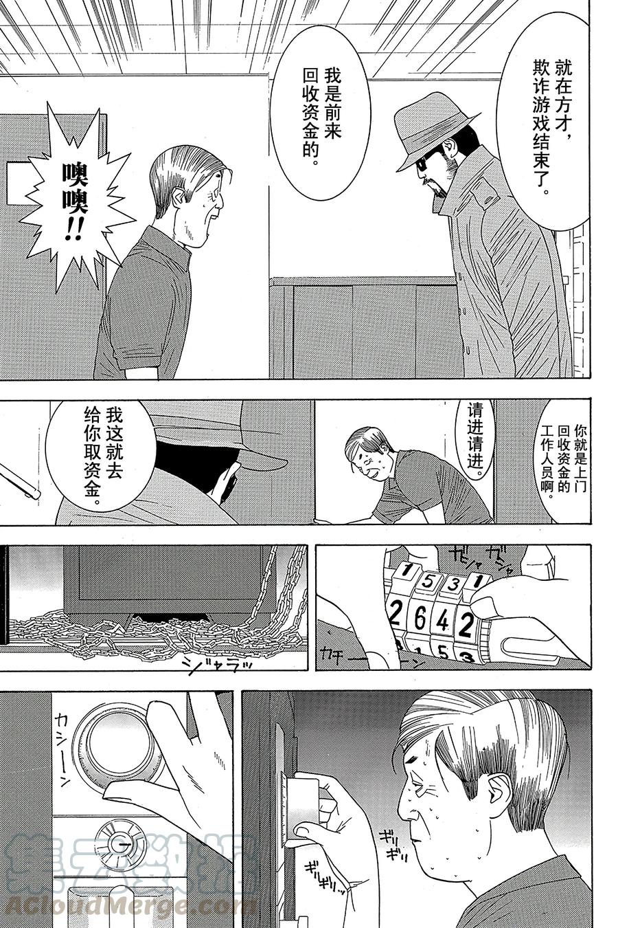 欺诈游戏 - 6 006 - 第4张图