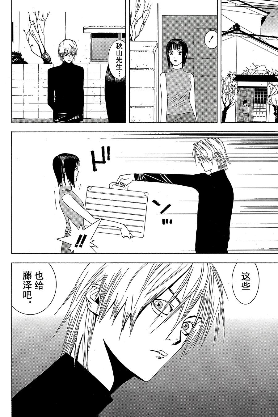 欺诈游戏 - 6 006 - 第27张图