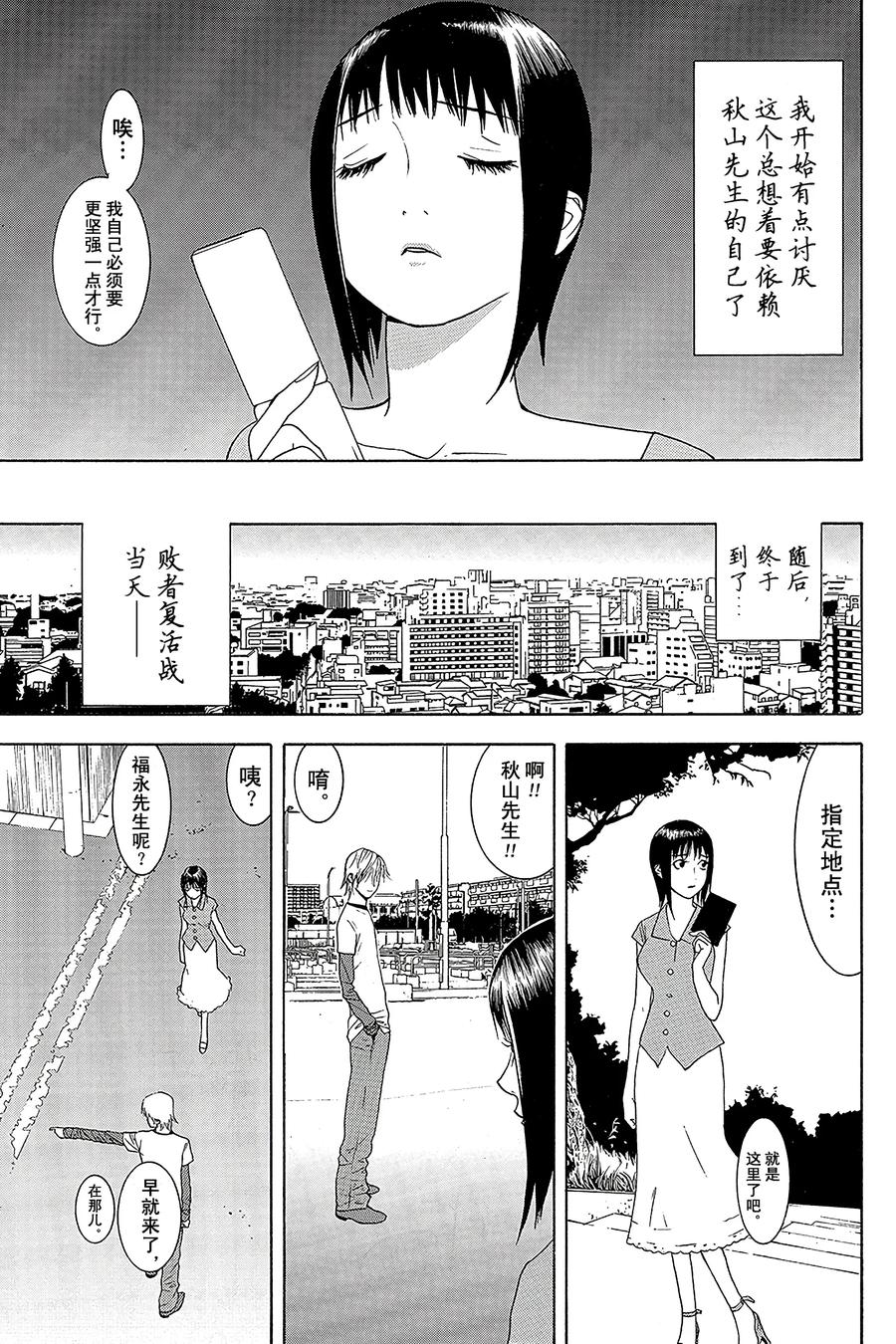 欺诈游戏 - 60 060 - 第9张图