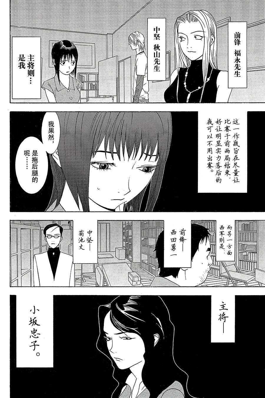 欺诈游戏 - 60 060 - 第26张图