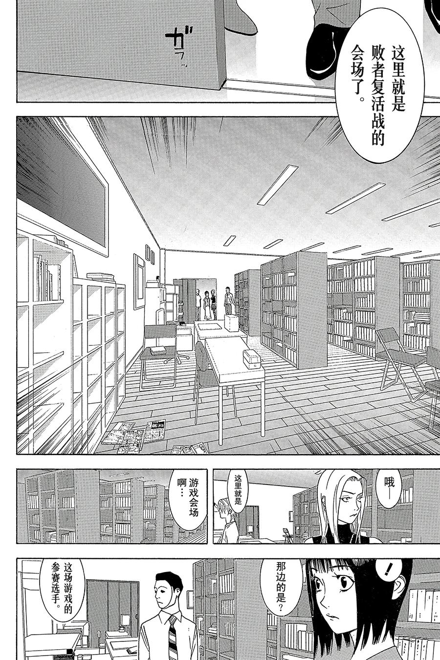 欺诈游戏 - 60 060 - 第12张图