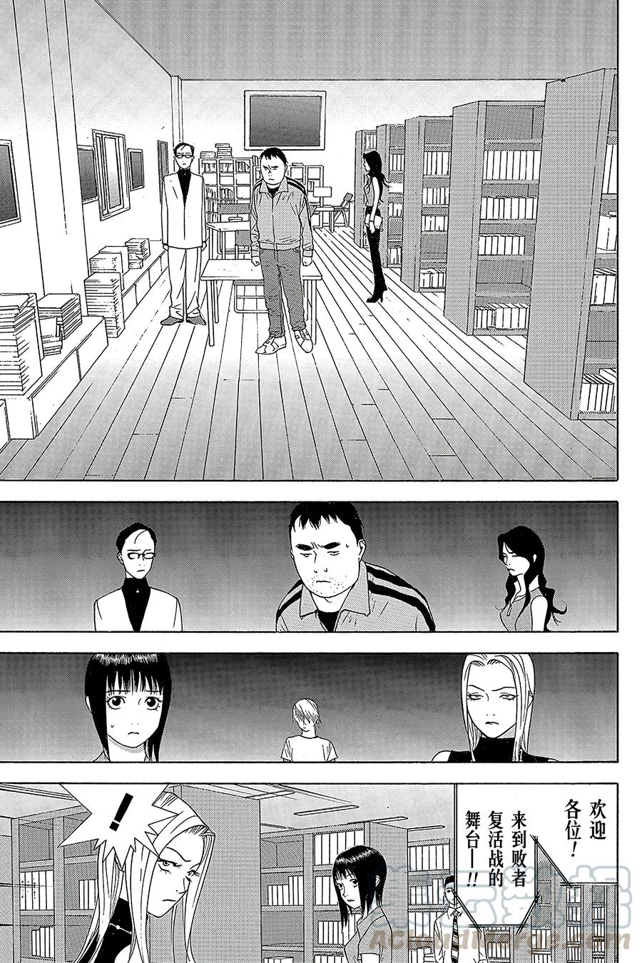 欺诈游戏 - 60 060 - 第13张图