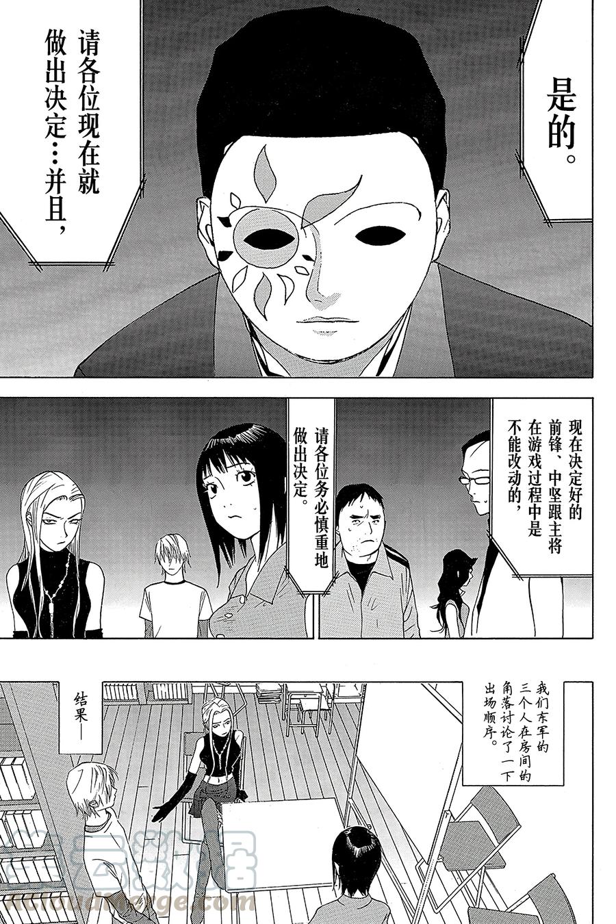 欺诈游戏 - 60 060 - 第25张图